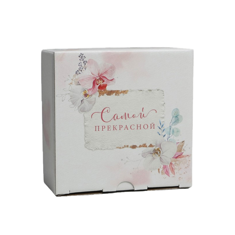 Коробка сборная Дарите Счастье Самой Прекрасной 15*15*7 см 1 шт