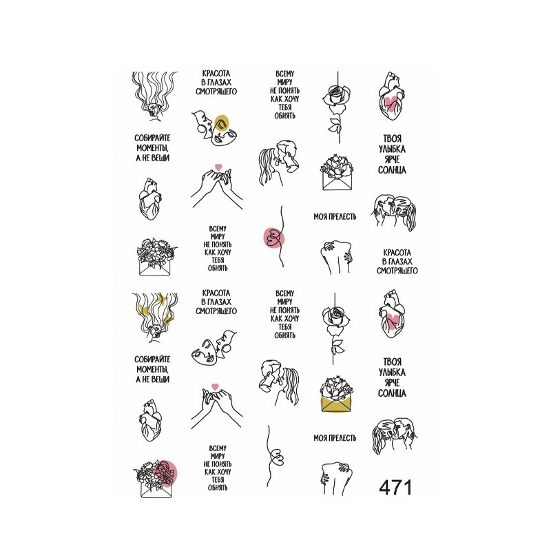 Наклейки для ногтей Krimle Слайдер-дизайн 471 1 шт