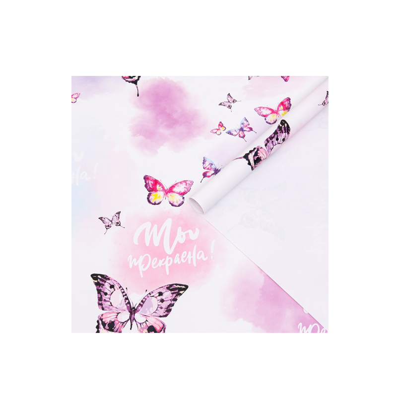 Бумага упаковочная глянцевая Upak Land Ты Прекрасна! 100*70 см 1 Лист 7428909 1 шт