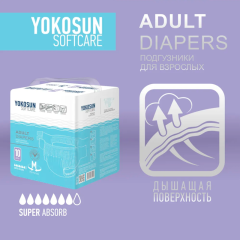 Подгузники на липучках для взрослых YokoSun Softcare М (75-112 см) 10 шт
