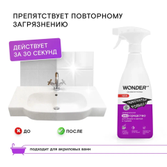 Экосредство для уборки Wonder Lab В Ванной и Туалете 550 мл