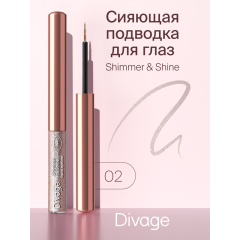 Сияющая подводка для глаз Divage Shimmer&Shine т.02 3 мл