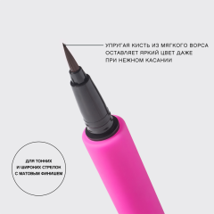 Подводка-лайнер для глаз влагостойкая Vivienne Sabo Linerextase т.02 Коричневый 0,5 мл