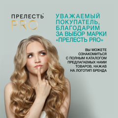 Лак для волос Прелесть Professional Максимальный Объём 300 мл