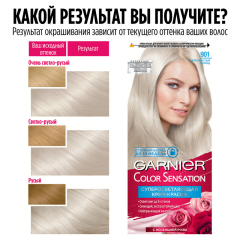 Краска для волос Garnier Color Sensation т.901 Серебристый Блонд 110 мл