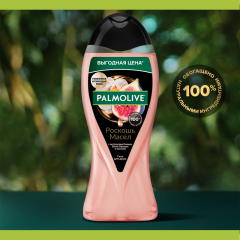 Гель для душа Palmolive Роскошь Масел С Экстрактами Инжира, Белой Орхидеи и Маслами 500 мл