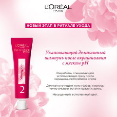 Крем-краска для волос L'Oreal Paris Excellence т.9.1 Очень светло-русый пепельный 192 мл