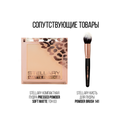 Пудра компактная с зеркалом Stellary Compact Powder т.03 Тёплый бежевый 7 г