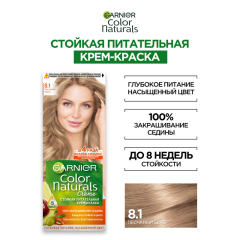 Краска для волос Garnier Color Naturals т.8.1 Песчаный берег 112 мл