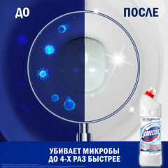 Универсальное чистящее средство Доместос Ультра Белый 1000 мл