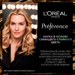 Стойкая краска для волос L'Oreal Paris Preference т.6.21 Риволи 174 мл