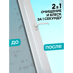 Очиститель стекол и зеркал Grass Clean Glass Супер Блеск 600 мл
