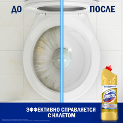 Универсальное чистящее средство Доместос Ультра Блеск 1000 мл