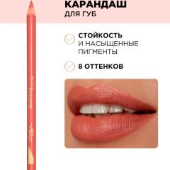 Карандаш для губ L'Oreal Paris Color Riche т.630 1,2 г
