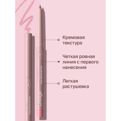 Карандаш для губ Divage Let’s Talk Long-Lasting т.01 Розовый 0,26 г
