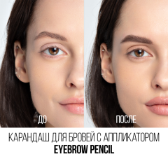 Карандаш для бровей Stellary Eyebrow Pencil т.300 Шоколадный 1,35 г