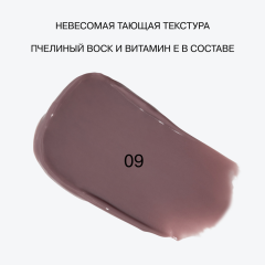 Бальзам-стик для губ увлажняющий Influence Beauty Glow Injection Lip Balm т.09 Холодный розовый нюд 2 г