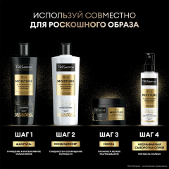 Шампунь Тресемме Rich Moisture С Гиалуроновым Комплексом 400 мл