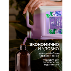 Жидкое мыло Grass Milana Черника в Йогурте 5 л