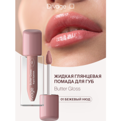 Жидкая помада для губ Divage Butter Gloss Liquid Lipstick т.01 2,8 мл