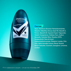 Антиперспирант-ролик Рексона Men Невидимый на Черной и Белой Одежде 50 мл