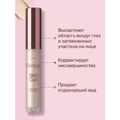 Консилер для лица Divage Skin Cult Concealer т.02 Светло-персиковый 5,5 мл