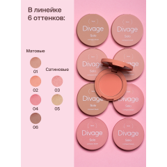 Румяна Divage Solo Compact Blush т.02 2 г