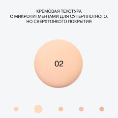 Тональная основа с высокой степенью покрытия Influence Beauty Ekso Skin Full Cover Foundation т.02 Light 25 мл