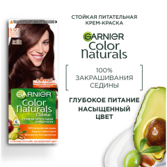 Краска для волос Garnier Color Naturals т.5.12 Ледяной Светлый Шатен 112 мл