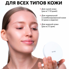 Диски для лица очищающие SHIK Cleansing Pads 50 шт