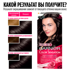Краска для волос Garnier Color Sensation т.3.11 Пепельный черный 110 мл