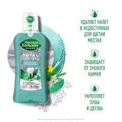 Ополаскиватель для полости рта Лесной Бальзам Свежесть Мяты 400 мл