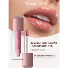 Жидкая помада для губ Divage Butter Gloss Liquid Lipstick т.06 2,8 мл