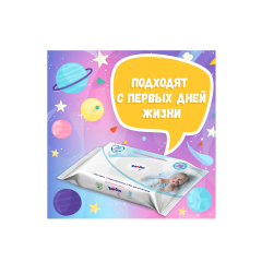 Влажные салфетки YokoSun Детские 18 шт