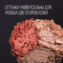 Контуринг для лица Stellary Face Sculptor т.01 11,4 г