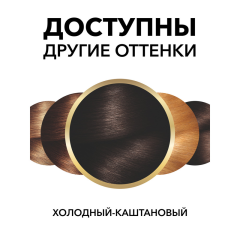 Тонирующий спрей для мгновенного закрашивания отросших корней L'Oreal Paris Magic Retouch т.8 Холодный каштановый 75 мл