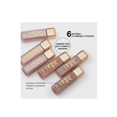 Стойкие тени для век жидкие Vivienne Sabo Artiste 24/7 т.04 Матовый бежевый 6,5 мл