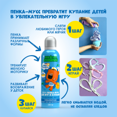 Цветная пенка-мусс для купания Моя Прелесть Приключения Пиратов Голубой 200 мл