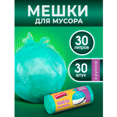 Пакеты для мусора Avikomp Стандарт 30 л Зеленые 6 мкм 30 шт