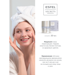 Крем-активатор ночной для лица Estel Secrets Красота Пробуждение Красоты 50 мл