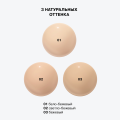 Тональная основа Influence Beauty Solaris Foundation SPF 25+ т.01 Ultra-light 25 мл