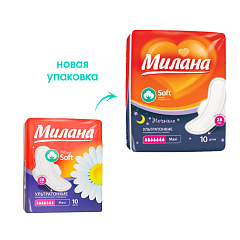 Гигиенические прокладки Милана Ультратонкие Soft Maxi 7 капель 10 шт