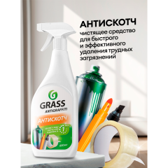 Чистящее средство Grass Antigraffiti 600 мл