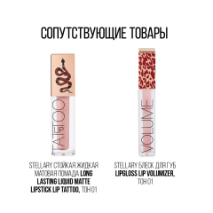 Карандаш для губ стойкий матовый Stellary Lipliner т.15 Cool nude 1,35 г