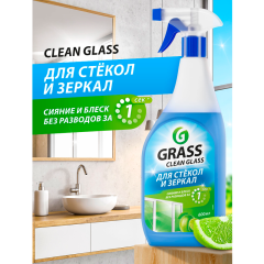 Очиститель стекол Grass Clean Glass Голубая Лагуна Блеск и Чистота 2в1 600 мл