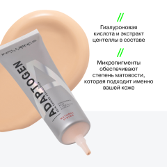 Тональная основа ухаживающая Influence Beauty Adaptogen Skin Caring Foundation т.02 Светлый 25 мл