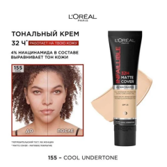 Ультраматирующий тональный крем для лица L'Oreal Paris Infaillible Matte Cover 32 Часа т.155 30 мл