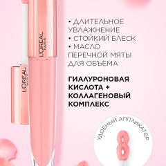 Блеск для губ L'Oreal Paris Brilliant Signature Plump т.412 7 мл