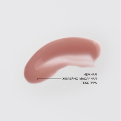 Блеск для губ Vivienne Sabo Le Grand Volume т.08 Бежево-розовый/GRAPEFRUIT (ГРЕЙПФРУТ) 3 мл