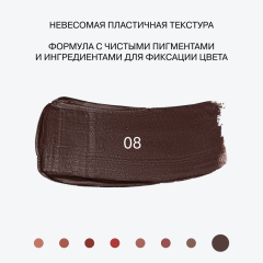 Помада для губ матовая стойкая Influence Beauty Quantum Kiss т.08 Тёмно-коричневый 1,5 г